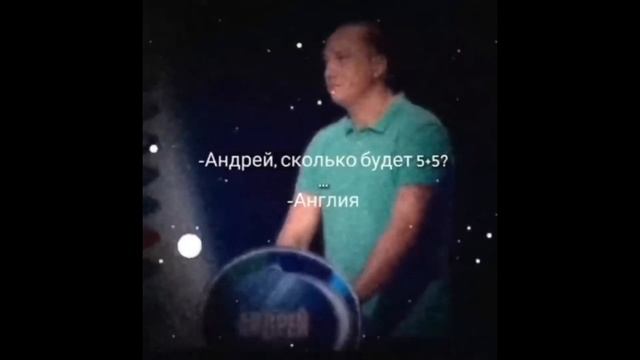 АНДРЕЙ СКОЛЬКО БУДЕТ 5+5? смотреть онлайн