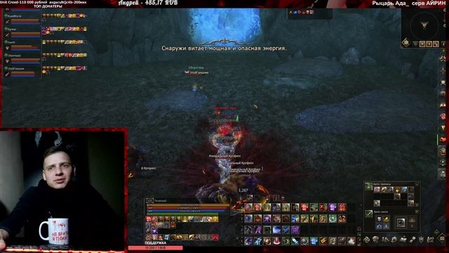 ла 2 мэйн прохожу 120 инсты ,ору,агр Lineage 2 Main