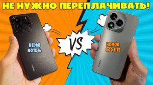 НЕ НУЖНО ПЕРЕПЛАЧИВАТЬ | СРАВНЕНИЕ HONOR 400 LITE И REDMI NOTE 14
