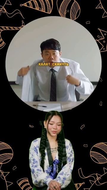 Не поверили, что у него аллергия на людей😨 Дорама: «Я ? смотреть онлайн