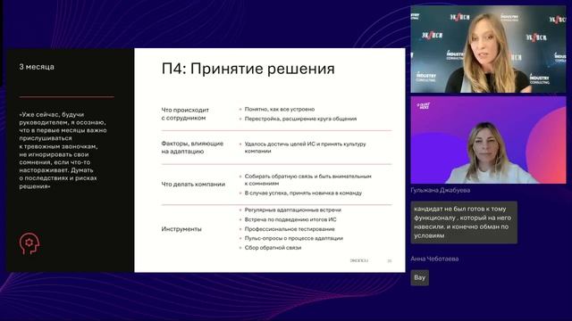 Как не разориться на найме: 6 шагов успешной адаптации смотреть онлайн