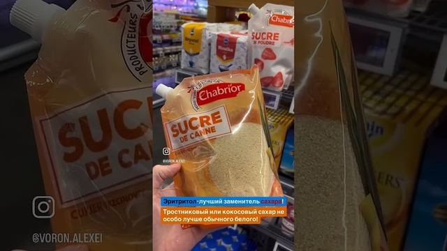 Какой САХАР самый полезный?! И какой заменитель сахара смотреть онлайн