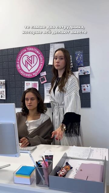 А у вас есть такой коллега? Много о жизни офиса бренда ? смотреть онлайн