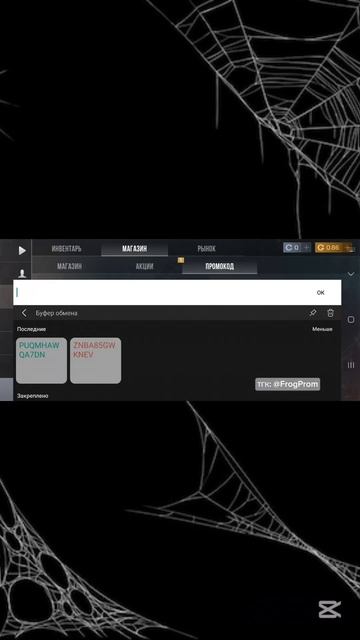 Все промокоды брал с телеграм канала FrogProm #standoff2 #станд смотреть онлайн