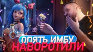 ЧИЧИ ИМБА? РАКО - ГАЙД - Mobile Legends