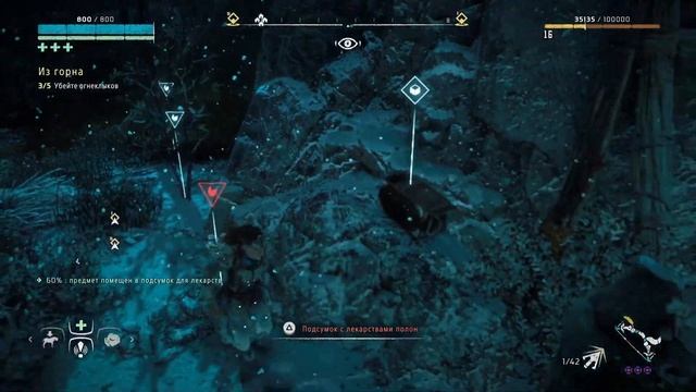 Horizon Zero Dawn™ Complete Edition. Серия 29 (Из горна) смотреть онлайн