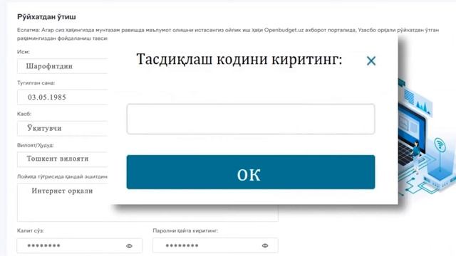 “Ташаббусли бюджет” жараёнида иштирок этинг смотреть онлайн