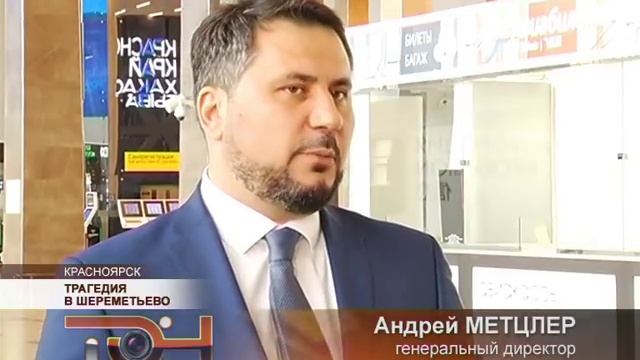 Версия крушения Суперджет в Шереметьево смотреть онлайн