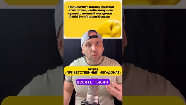 Как получить Артисту 10 000 руб от Яндекса? смотреть онлайн
