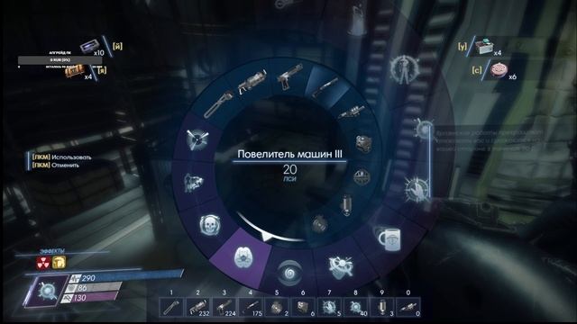 Prey. Нашел выживших