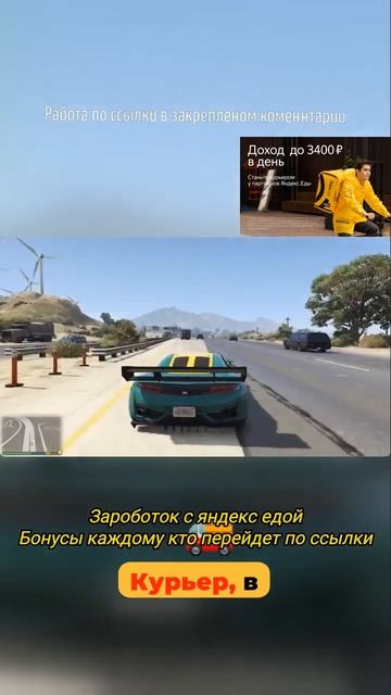 Как заработать деньги с помощью Яндекс Еда Полное объ смотреть онлайн