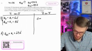 В течение 25 банковских дней акции компании дорожали е?