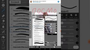 Как сделать слёзы в Ibis paint X