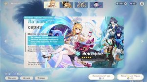 "лучшие" крутки Эскофье