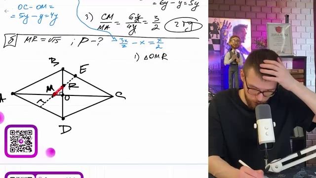 На стороне ВС ромба ABCD отметили точку Е так, что ВЕ : ЕС = 1 : 3. Через точку Е - №15965 смотреть онлайн