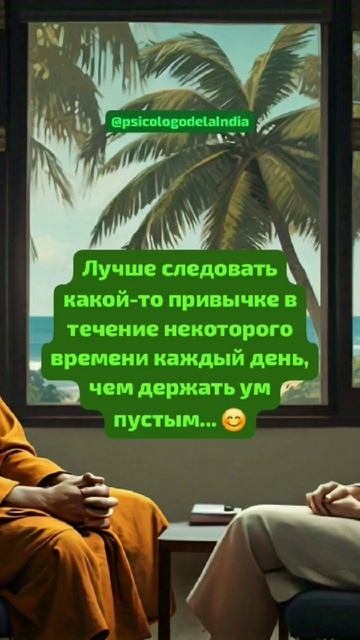 Быть духовным лучше, чем хранить ум пустым #активнаяпр смотреть онлайн