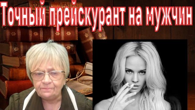 Сказка для взрослых. На каждого мужчину есть точный пр смотреть онлайн