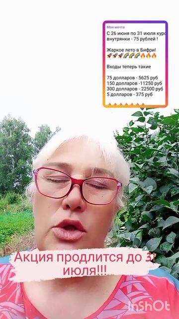 Действует акция,рассмотрите. смотреть онлайн