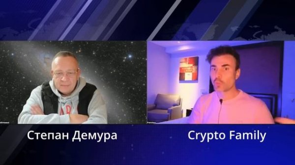Степан Демура: Осталось 6 месяцев...скоро накроет! Проб?
