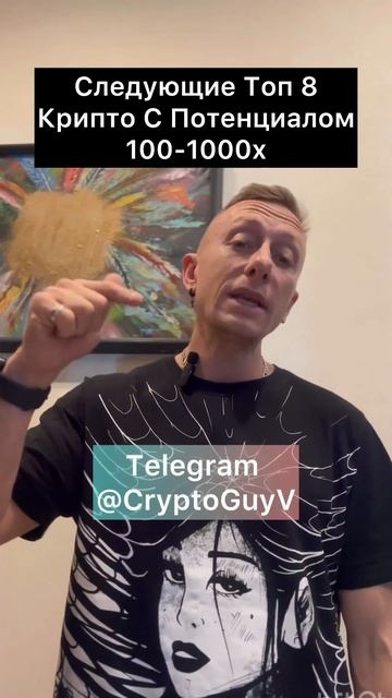 Следующие Топ 8 Крипто С Потенциалом 100-1000x #крипта #кр? смотреть онлайн
