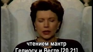 Вирго и Пеллюр «Фиолетовое пламя может остановить изменения на планете» (09.10.1993)
