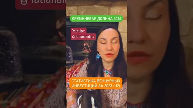 #стартап #стартаперы #глобальныйбизнес #инвестиции #ин смотреть онлайн