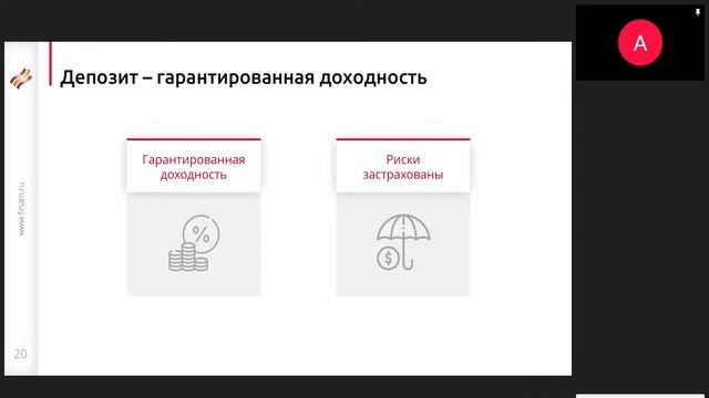 Вебинар для начинающих: «Научи деньги работать» смотреть онлайн