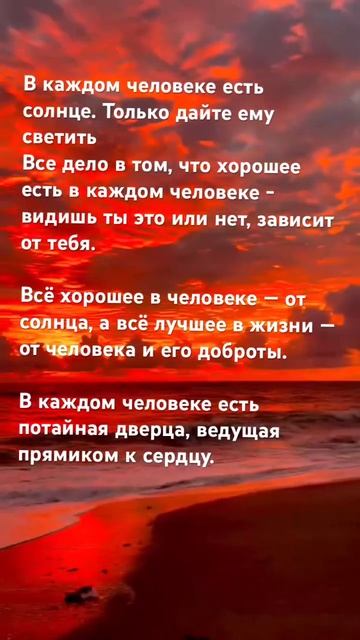 В каждом человеке есть солнце…. смотреть онлайн