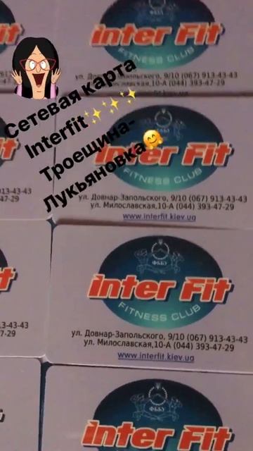 Сетевая карта) Interfit смотреть онлайн