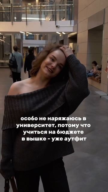 бюджет вшэ🫦🎀 #медиакоммуникации #буднистудентки #hse смотреть онлайн