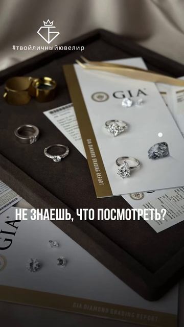 Украшения с 💎 в Ваш бюджет в #ТВОЙЛИЧНЫЙЮВЕЛИР смотреть онлайн