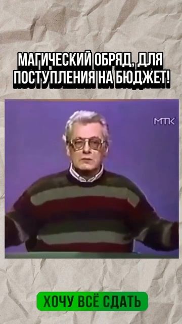 Поступи на бюджет! смотреть онлайн