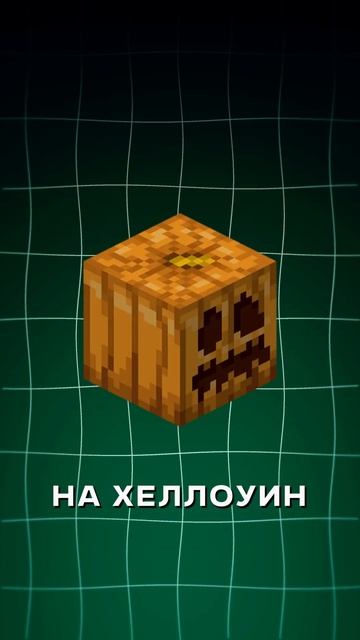 СЕКРЕТЫ МАЙНКРАФТА?! 🤯💥 #minecraft #майнкрафт #майн смотреть онлайн
