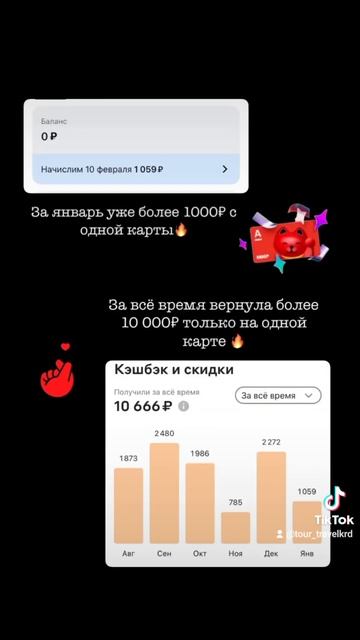 Оформляйте бесплатную дебетовую карту с кешбэком. #би? смотреть онлайн