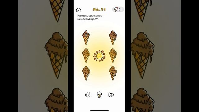 Вторая Часть игры там где надо думать￼ смотреть онлайн