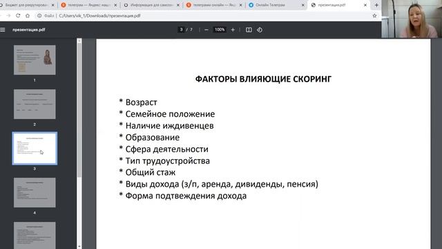 Самозанятость. Ипотека. Одобрение смотреть онлайн