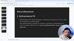 Как масштабировать РСЯ в Яндекс.Директ и увеличить об?