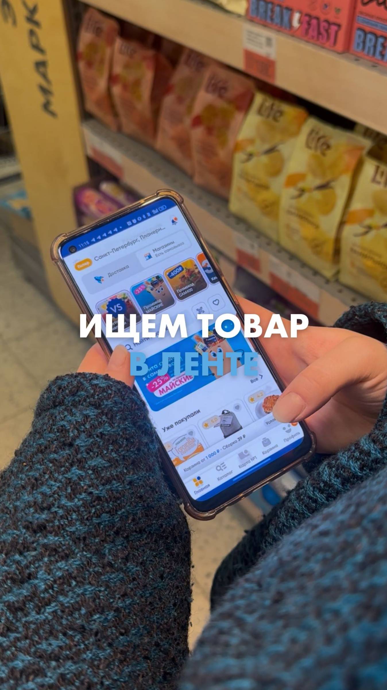 А вы знали, что найти любой товар в огромной «Гипер Ленте» можно всего за 60 секунд? ❤ смотреть онлайн