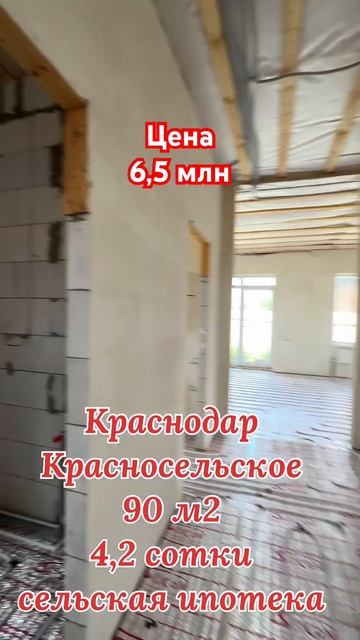 Красносельское. Сельская ипотека.#сельскаяипотека #ку смотреть онлайн