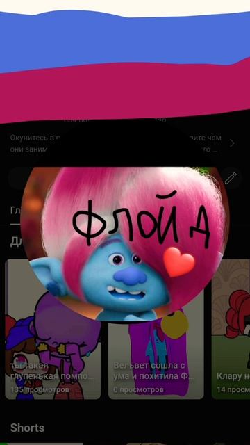 у меня на моей аватарке в Ютуб есть флаг России смотреть онлайн