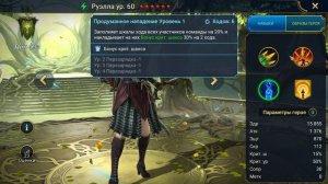 RAID: РУЭЛЛА и Новая Фракция Духи Леса. Честный Обзор.