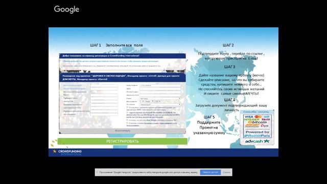 CROWDFUNDING INTERNATIONAL -Возможности для любой идеи смотреть онлайн