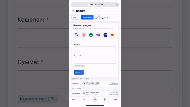 КАК ВЫВЕСТИ С CABURA 2024  РАБОЧАЯ СХЕМА 2024