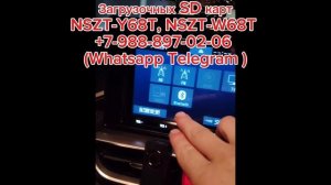 Как создать загрузочную SD карту для японских магнитoл NSZT-Y68T # NSZT-W68T? и разблокировать ERC