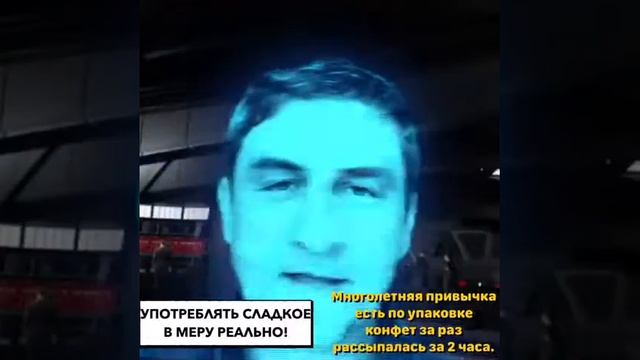 Привычку есть в 3 раза больше сладкого чем хочется лег? смотреть онлайн
