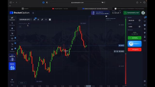 Я НАШЕЛ БЕСПЛАТНЫЙ КАНАЛ С СИГНАЛАМИ | РАЗОГНАЛ ДЕПОЗИ смотреть онлайн