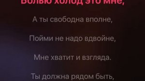 Дима Билан Ты должна рядом быть караоке минус