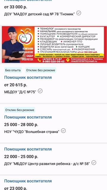 Вакансия помощник воспитателя Белгород. Работа Белго? смотреть онлайн