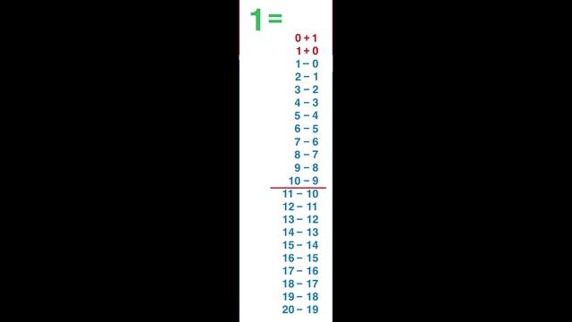 Как получить 1