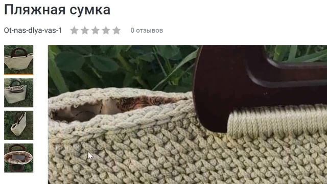 Вязаные сумочки